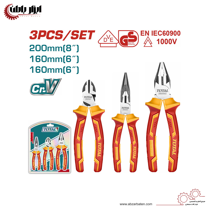 ست 3 پارچه فشار قوی توتال مدل THT2K0302